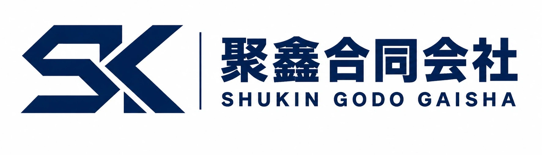 聚鑫合同会社